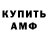 Амфетамин VHQ Jon Alarcon