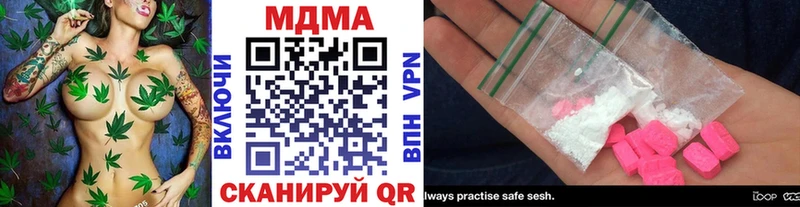 MDMA кристаллы  купить  цена  Лысково 