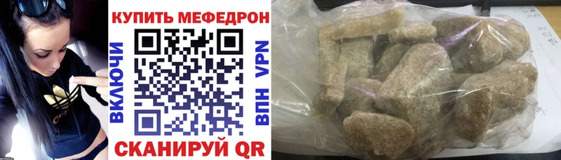 shop клад  Лысково  Мефедрон VHQ  mega ТОР 