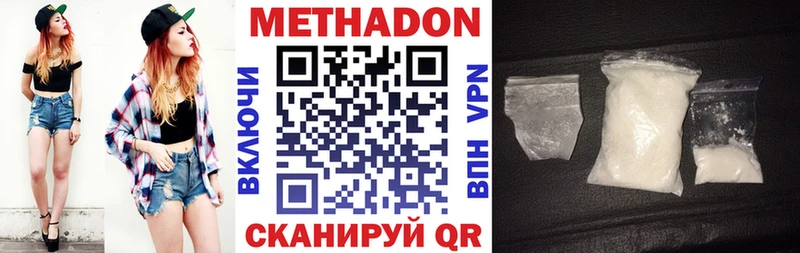 Метадон кристалл  где купить   Лысково 